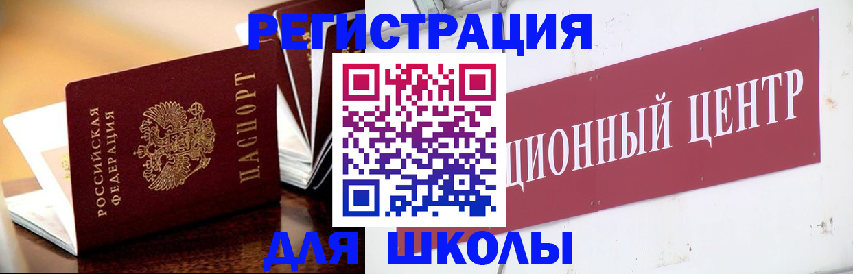 прописка ребенка в Всеволожске